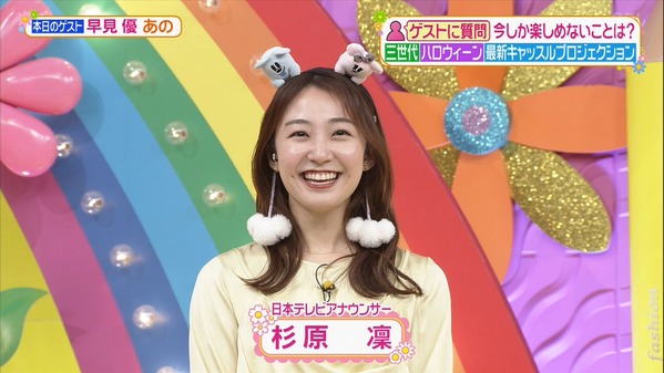【画像】今日の杉原凜さん　10.21