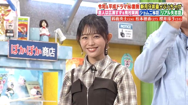 【画像】今日の松崎涼佳さん　10.7※動画も