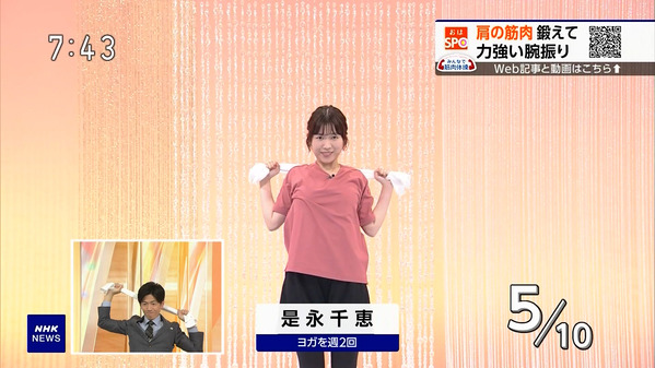 【画像】今日の是永千恵さん　10.2※筋肉体操の動画も