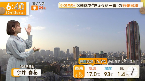 【画像】今日の今井春花さん　10.13