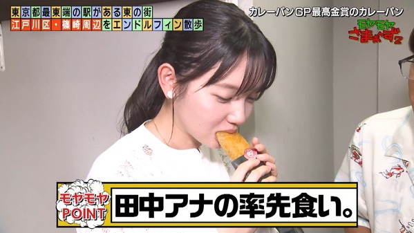 【画像】今日の田中瞳さん　10.12※動画も