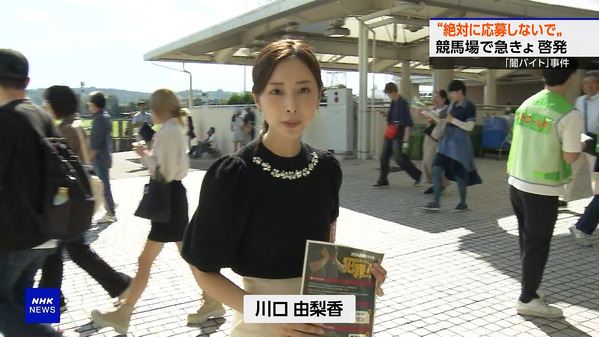 【画像】今日の川口由梨香さん　10.19