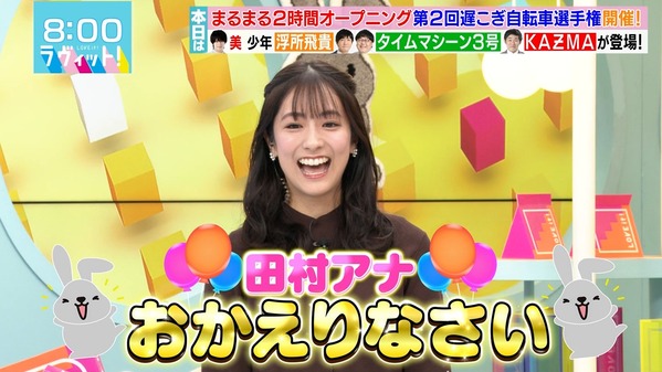 【画像】今日の田村真子さん　10.28