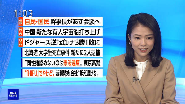【画像】今日の中山果奈さん　10.30