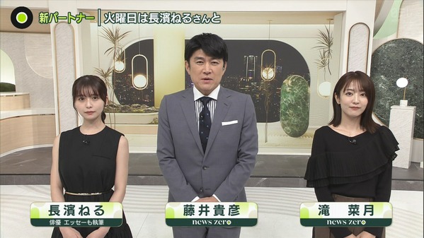 【画像】昨夜の滝菜月さん　10.1