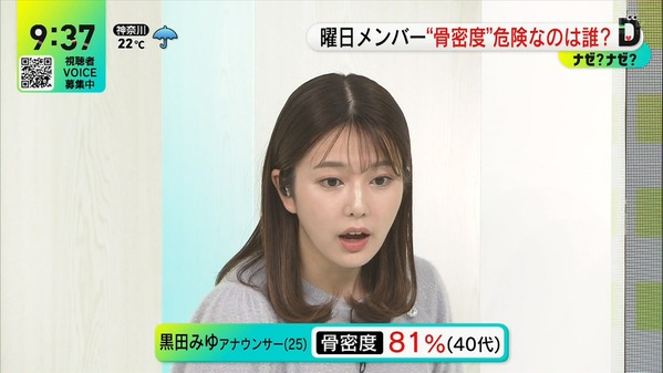 【画像】今日の黒田みゆさん　10.8