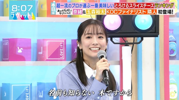 【画像】今日の田村真子さん　10.8