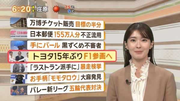 【画像】今日の荒井理咲子さん　10.12