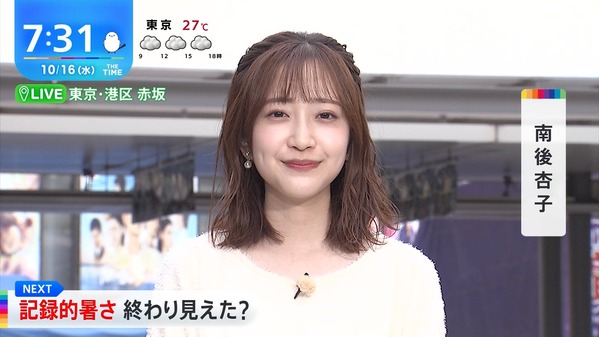 【画像】今日の南後杏子さんと一ノ瀬美空さん　10.16