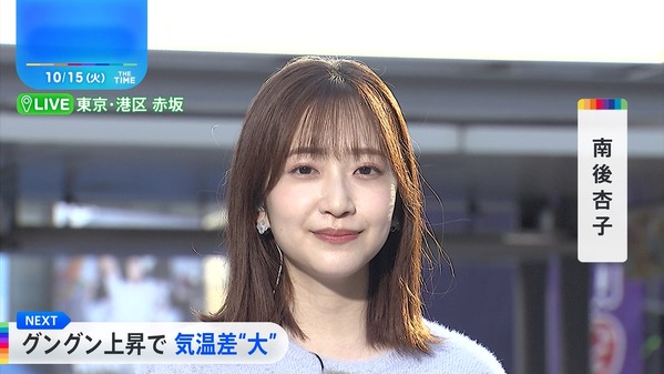 【画像】今日の南後杏子さん　10.15
