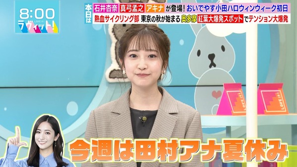 【画像】今日の南後杏子さん　10.25