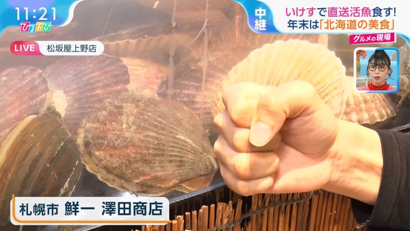【画像】今日の御手洗菜々さん　12.13