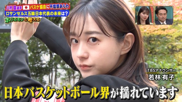 【画像】今日の若林有子さん　12.1