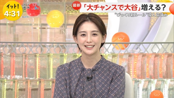 【画像】今日の宮司愛海さん　12.3