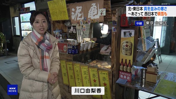 【画像】今日の川口由梨香さん　12.13