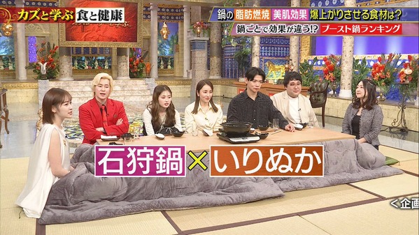 【画像】昨夜の岩田絵里奈さん　12.17※動画も