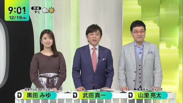 【画像】今日の黒田みゆさん　12.19