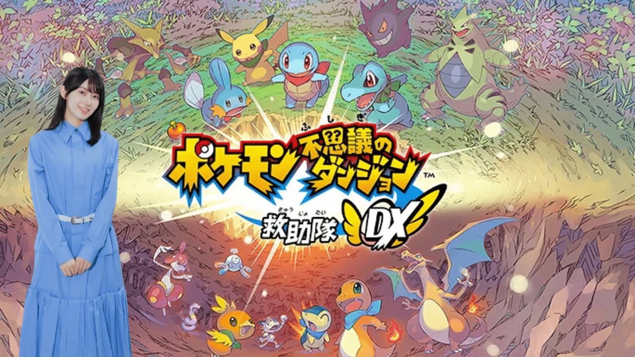 【ポケモン不思議のダンジョン救助隊DX】#01 私は〇〇〇〇？！