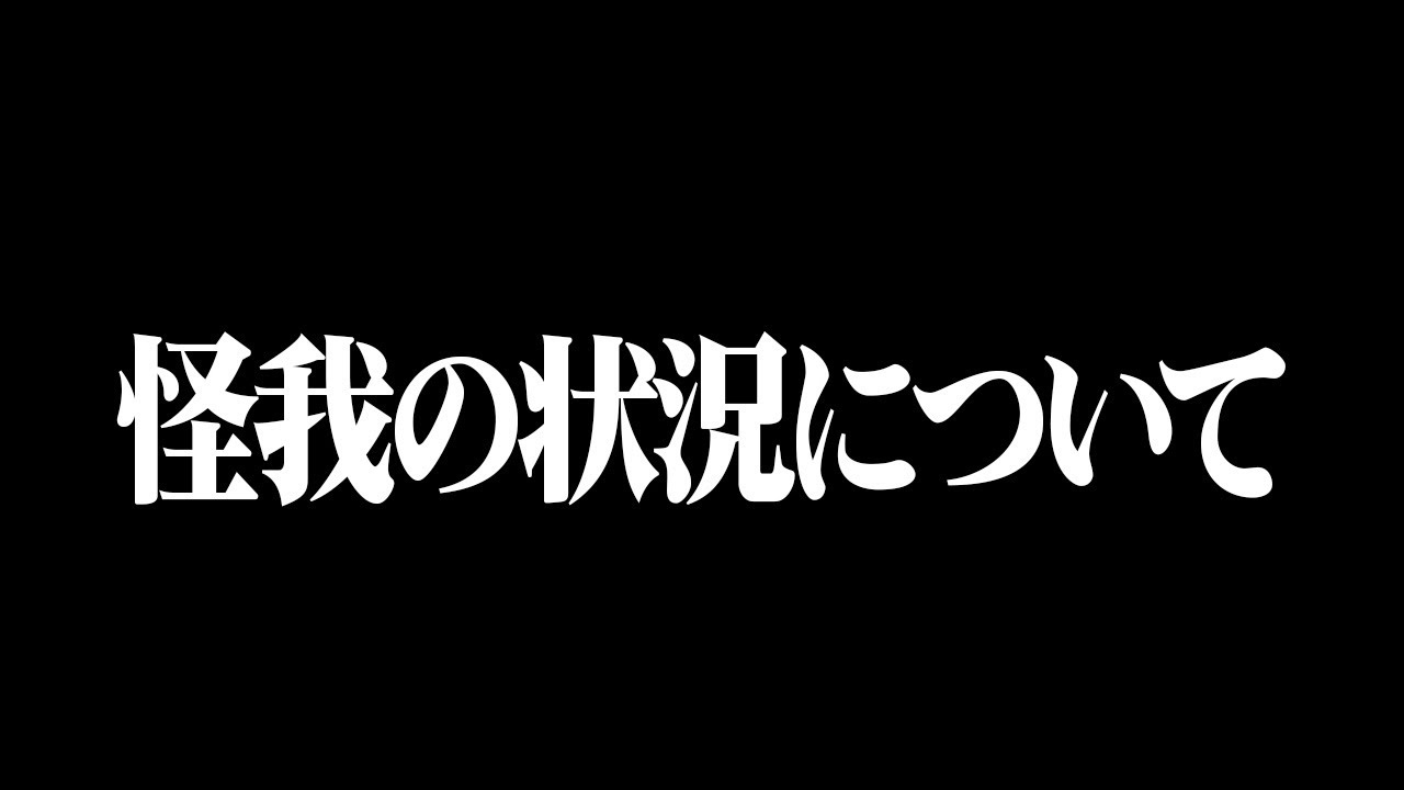 手術をするのか、しないのか…決まりました。