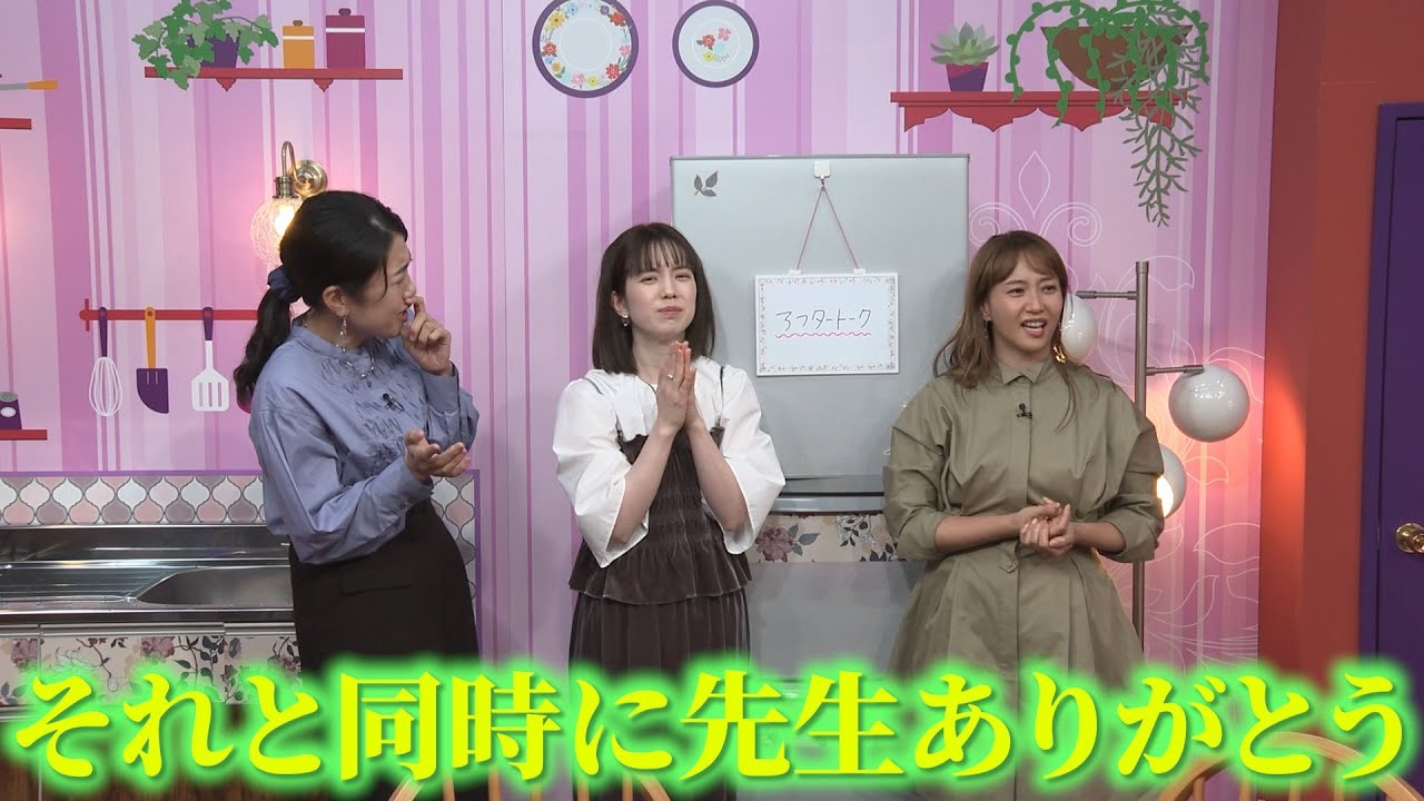 【夫が寝たあとに】 魔法の言葉SP_収録後の感想をいただきました！#夫が寝たあとに #藤本美貴 #ミキティ #横澤夏子#弘中綾香