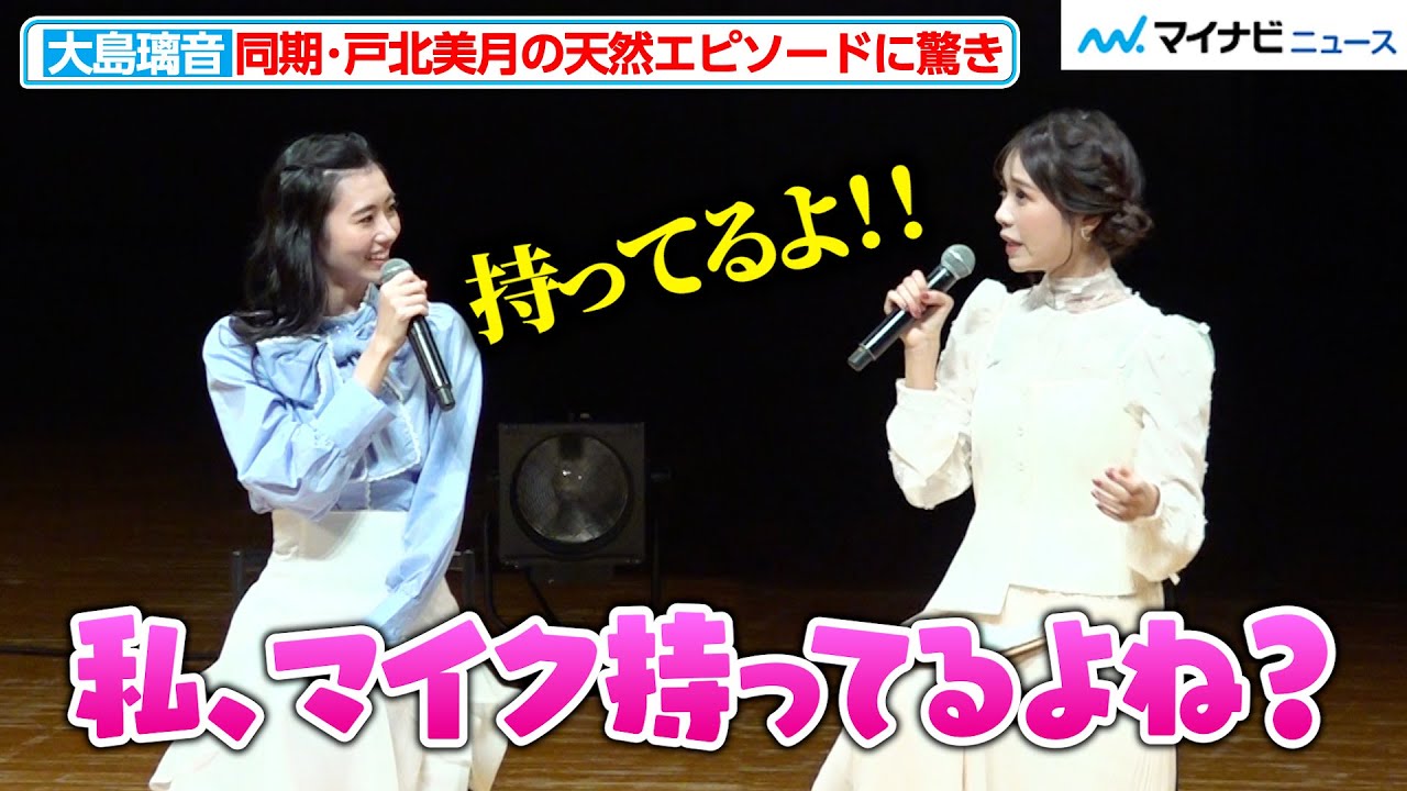 【ウェザーニュース】大島璃音、同期・戸北美月の“天然行動”にツッコミ！青原桃香＆岡本結子リサのファンミ初参加の感想は　『ウェザーニュースファンミーティング 2024』