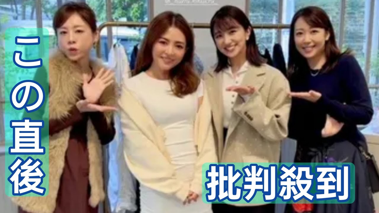 フジ・松村未央アナ、帰国中のメジャーリーガーの妻と再会「会いに行ったら…」と豪華４ショットを公開