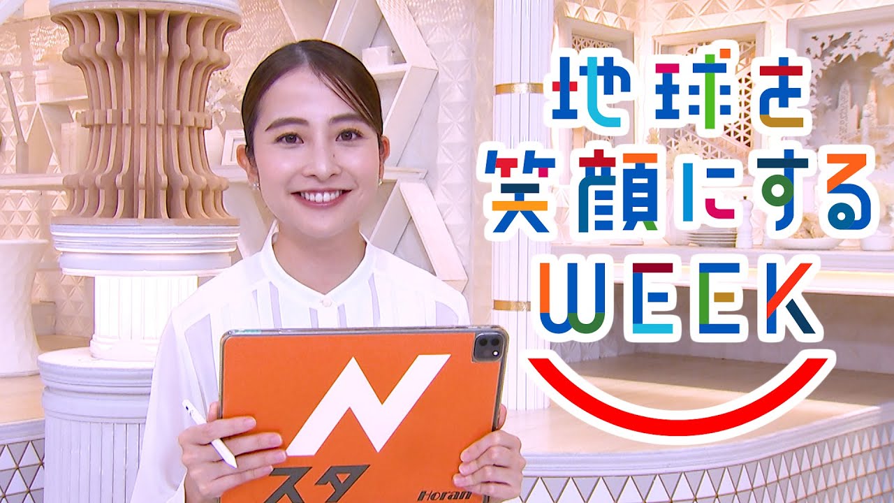 日比 麻音子編［番組制作をペーパーレスに］TBS系SDGsプロジェクト ｢地球を笑顔にするWEEK 2024秋｣【TBS】