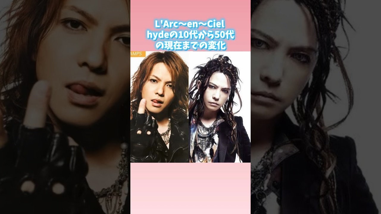 まったく老けない！ラルクhydeの10代から50代の現在までの変化