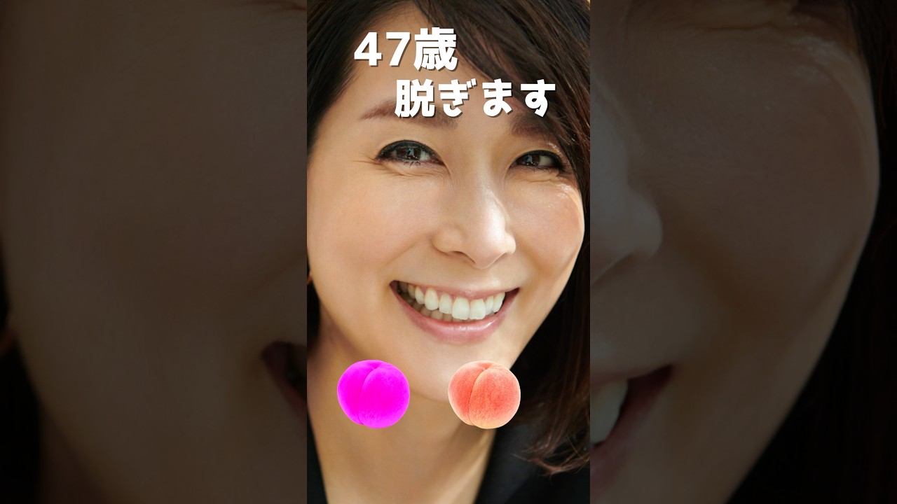 内田恭子のピタ止め！#47歳 #かわいい