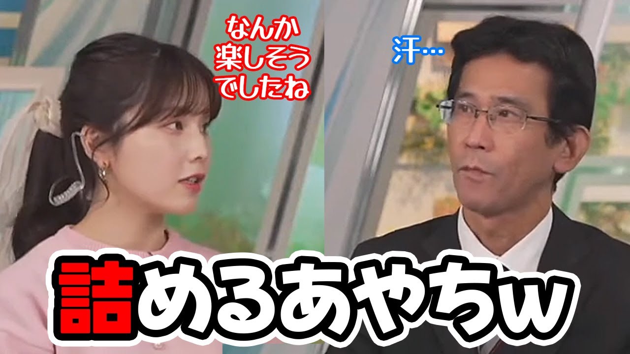 【松雪彩花】ファンミの裏で行われてた男祭りについて詰め寄るお天気キャスター