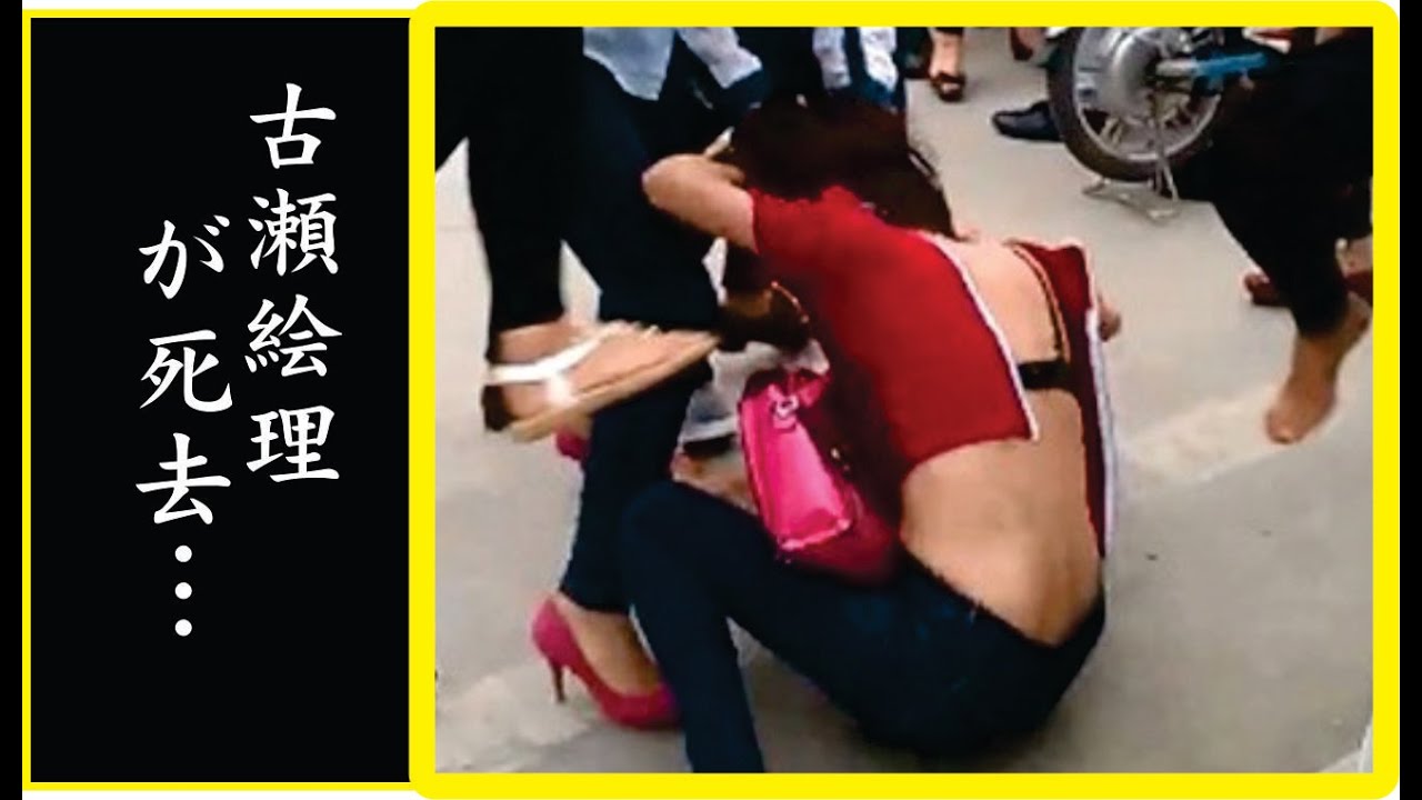 古瀬絵理が夫に残した遺書の内容に涙が止まらない...古瀬絵理かじんが亡くなった本当の理由に度肝を抜かれた！古瀬絵理の再婚相手の正体に一同驚愕…！57