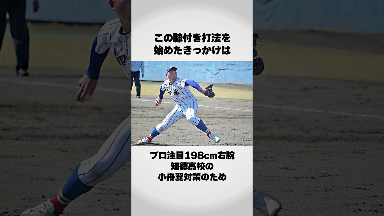 静岡の高校野球に付き打法が！！