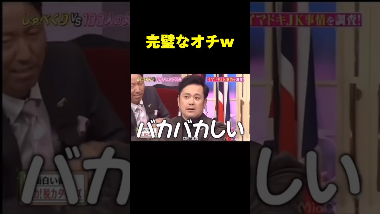上田の完璧すぎるオチｗｗｗ #しゃべくり #有田