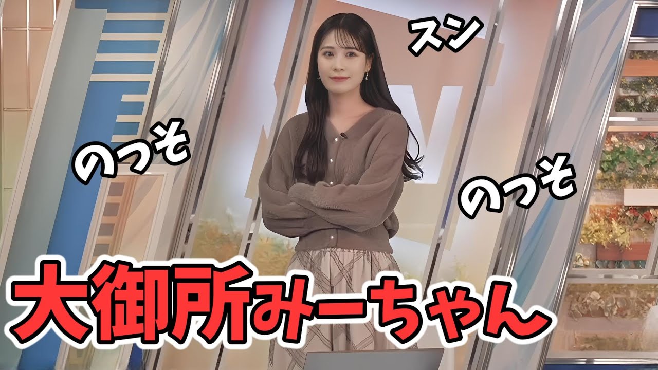 【戸北美月】筋肉痛がすごくて動けないみーちゃん！大御所女優のようになる【ウェザーニュース切り抜き】
