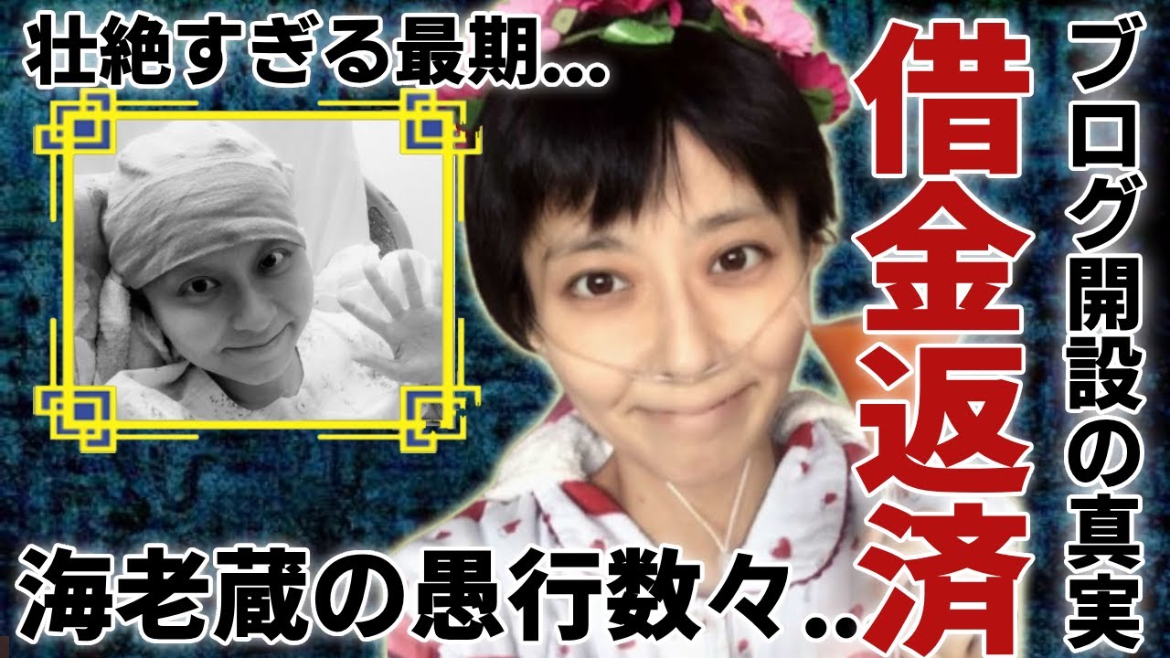 小林麻央がブログ開設の真実は7年後に判明...海老蔵の愚行数々が発覚で驚きを隠さない...”借金返済のため...”壮絶すぎる最期や遺書の内容に涙が止まらない...