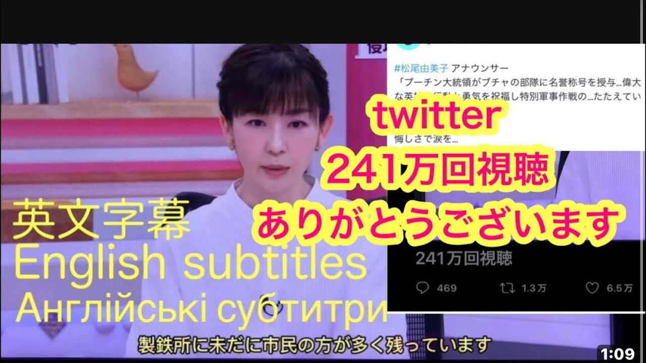 松尾由美子　英文字幕