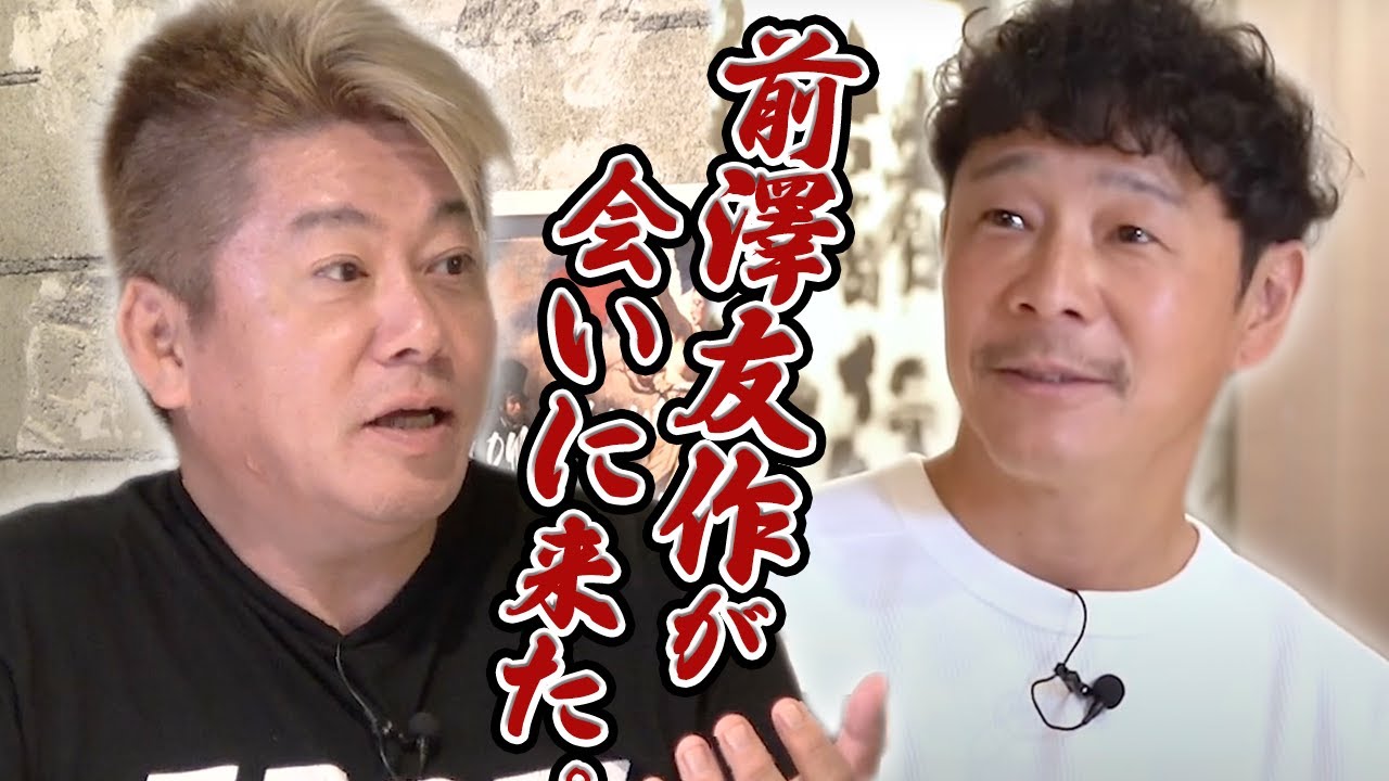 元ZOZOの前澤友作さんが新しいサービスの相談に来ました【カブアンド】