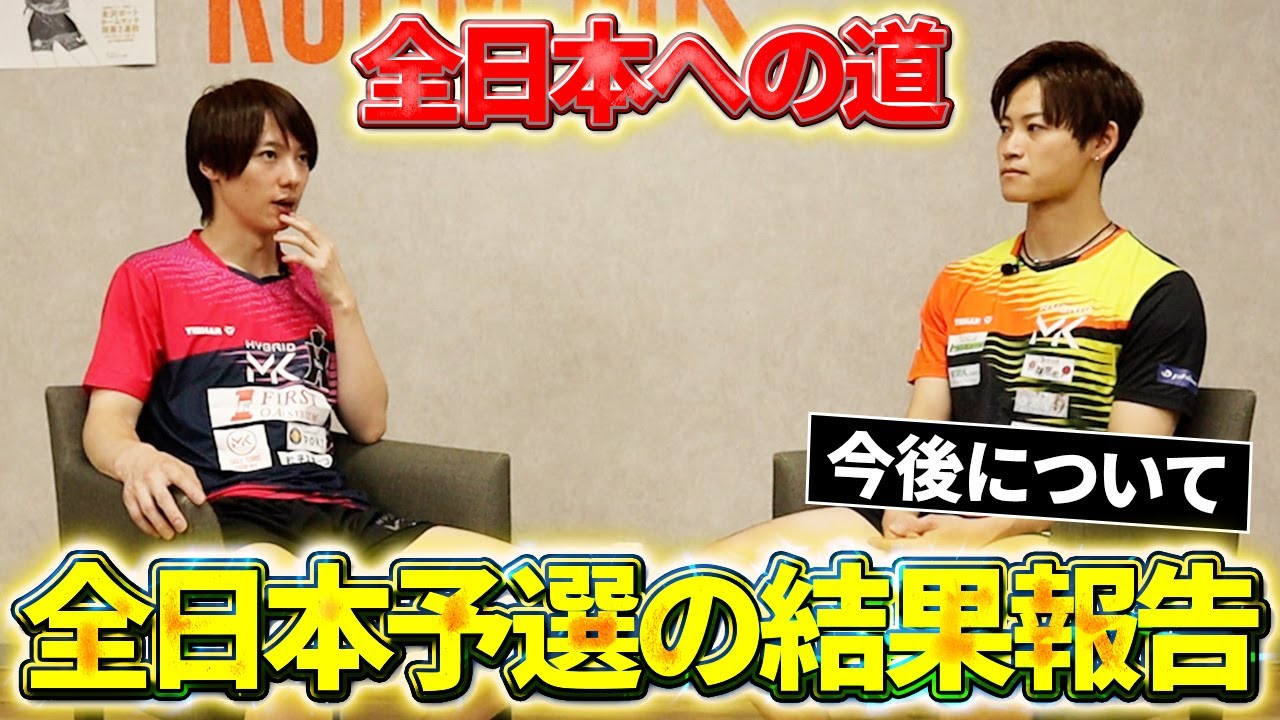全日本への道、完結。そして今後について。