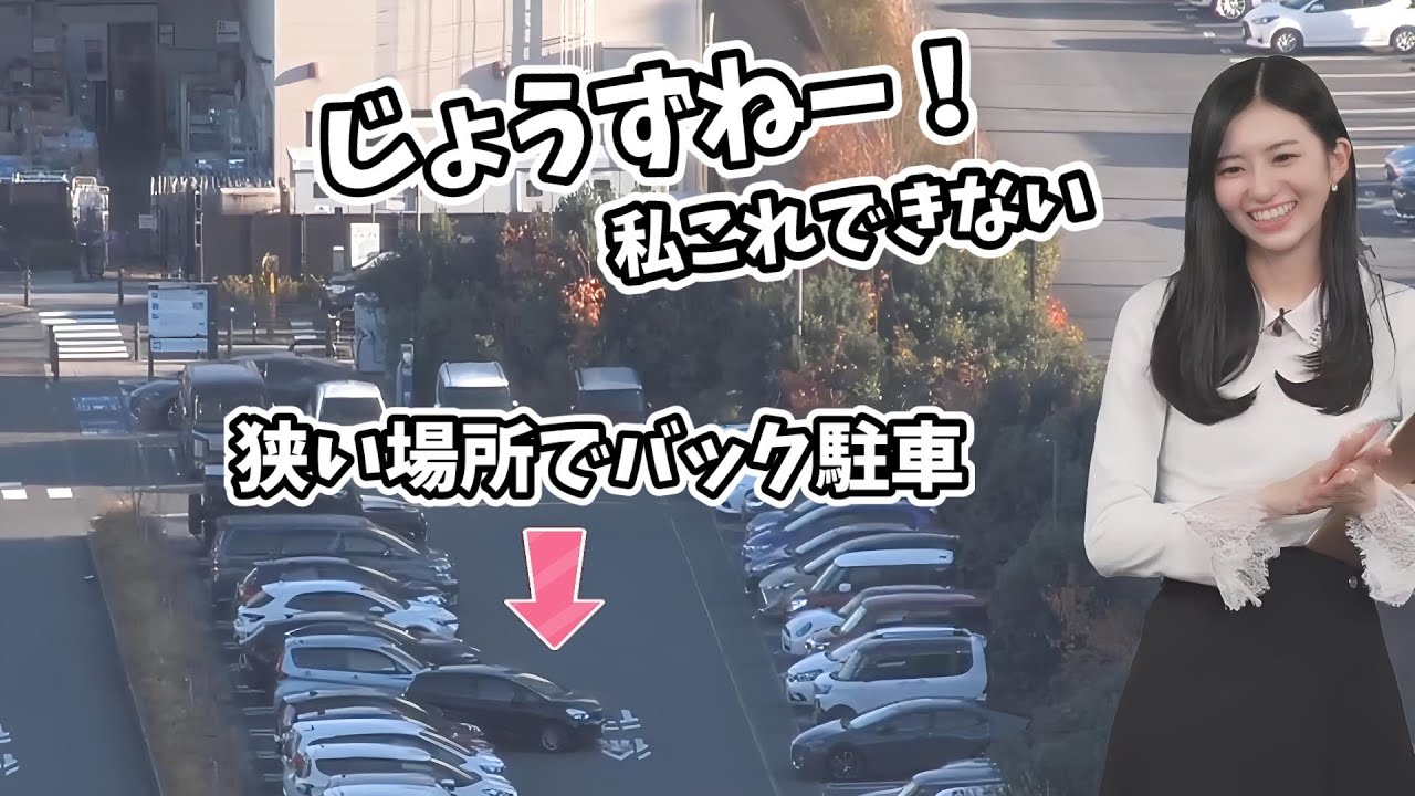 【大島璃音】天カメを見ながら現在の自分の運転レベルを教えてくれるのんちゃん【ウェザーニュース切り抜き】