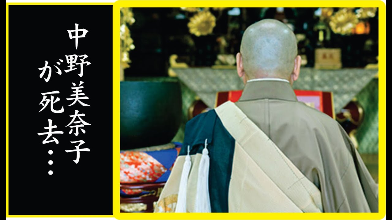 中野美奈子の性病を暴露した人物や感染相手との関係に驚きが隠せない…！