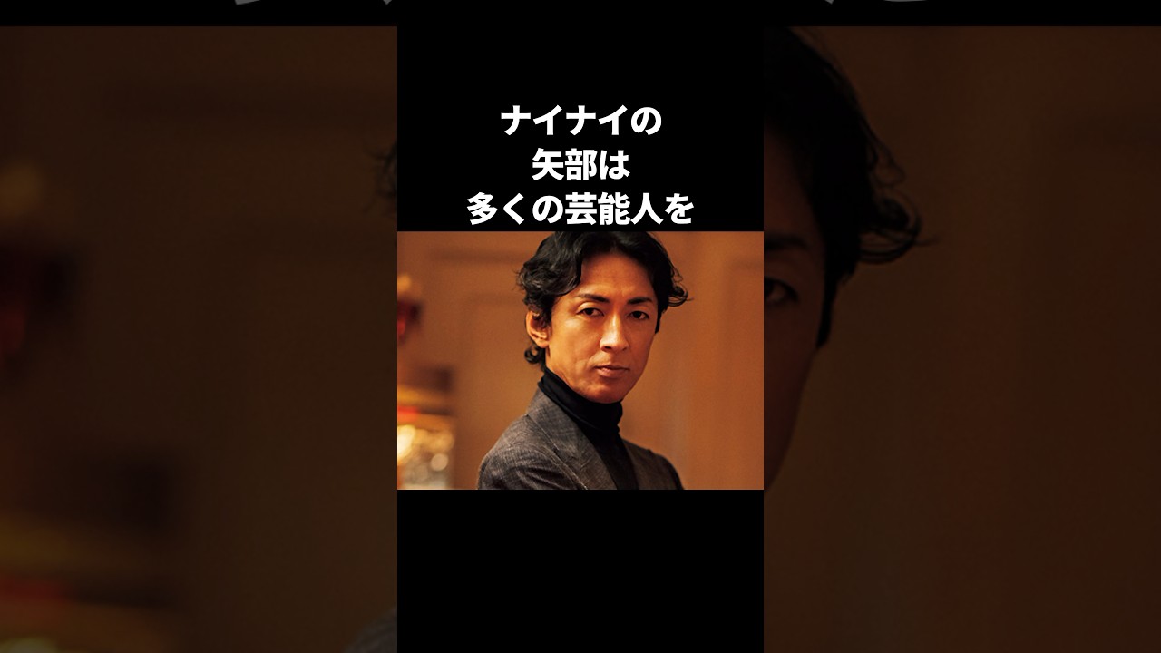 【感動】ナイナイ矢部はアツい男だ #shorts #ナインティナイン #矢部浩之