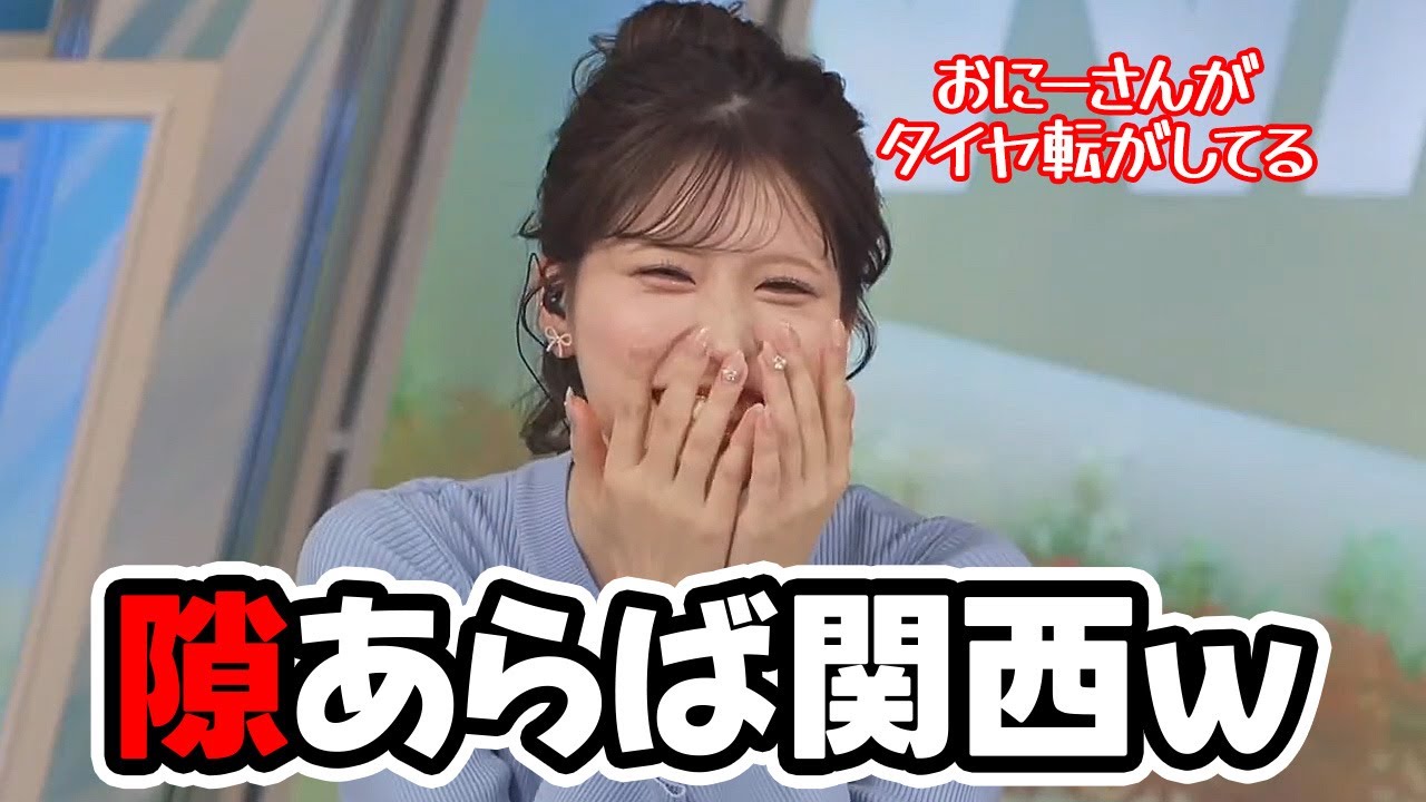 【小林李衣奈】隙あらば関西ローカルネタをぶっ込んでくるお天気キャスター