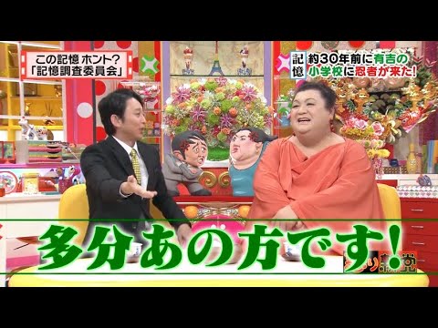 【マツコ&有吉の怒り新党】´꒳`🅗🅞🅣   💝「多分あの方です!」