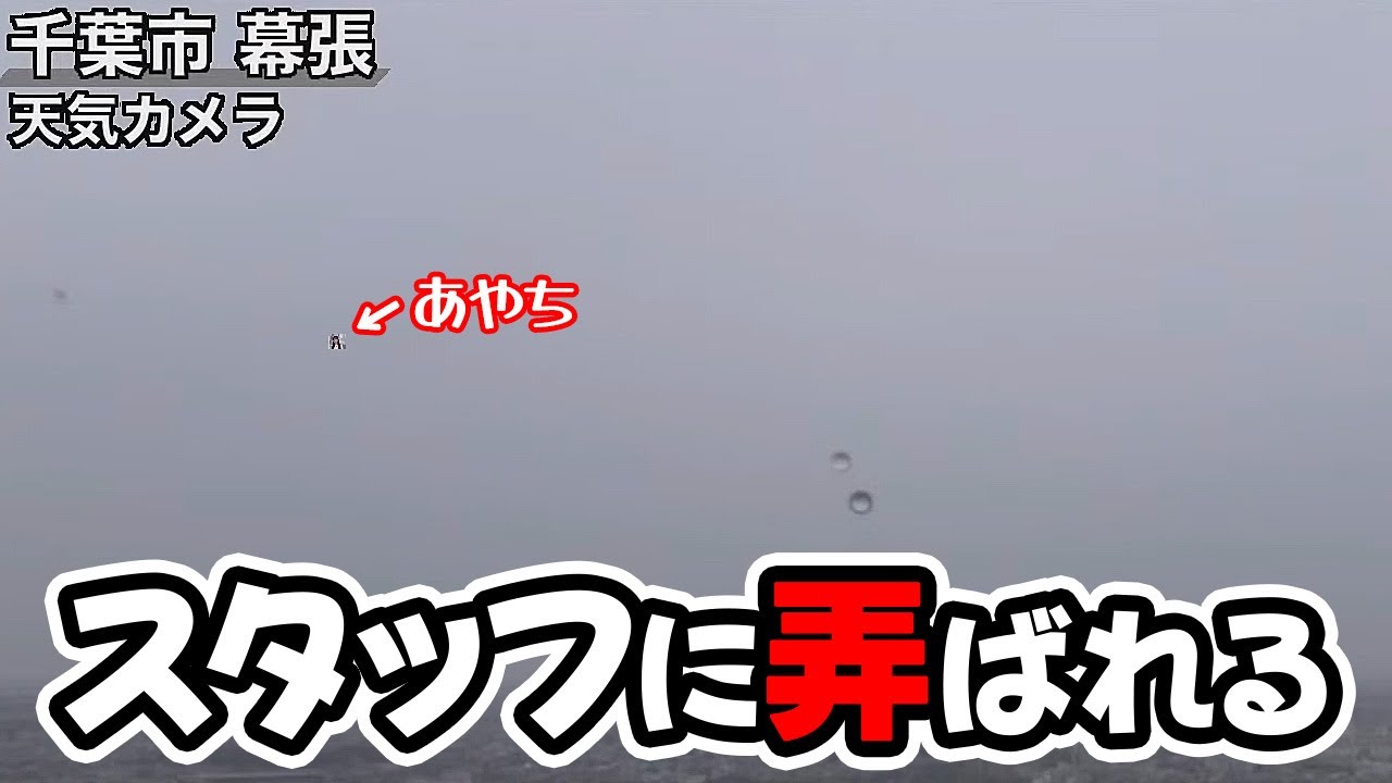 【松雪彩花】まるでアンパンチをくらい果てしなく吹き飛ばされたバイキンマンのように弄ばれるお天気キャスター