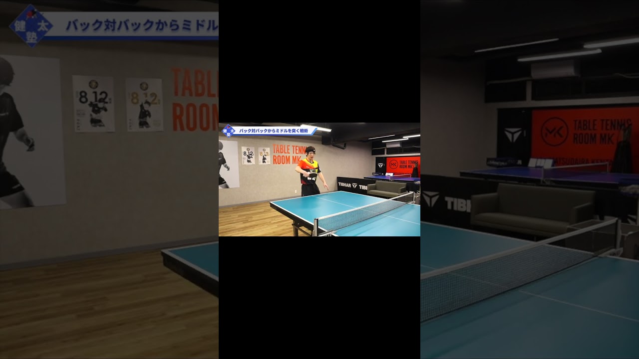 バック対バックからミドルを突く戦術【ワンポイントレッスン#116】#shorts