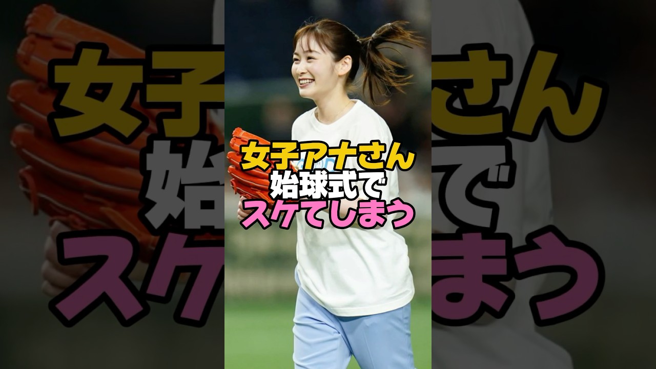 くっきりじゃん😳　#岩田絵里奈
