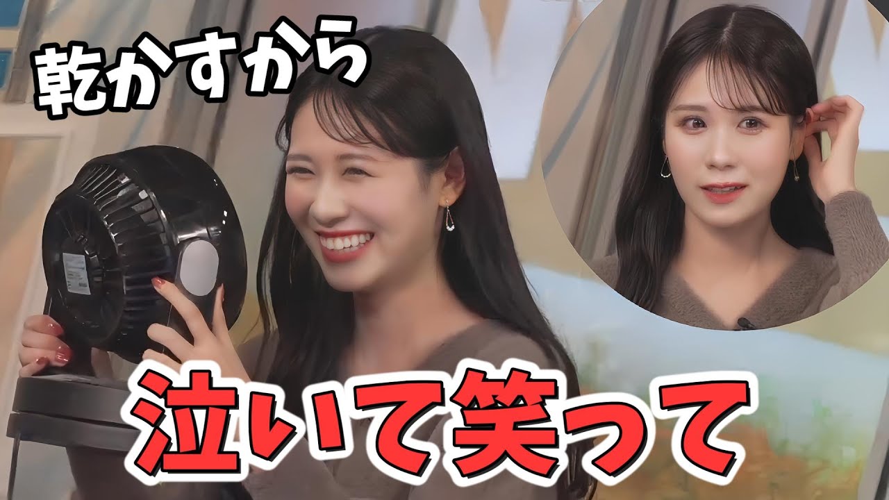 【戸北美月】おかえりメールで号泣と爆笑を同時にするみーちゃん！【ウェザーニュース切り抜き】