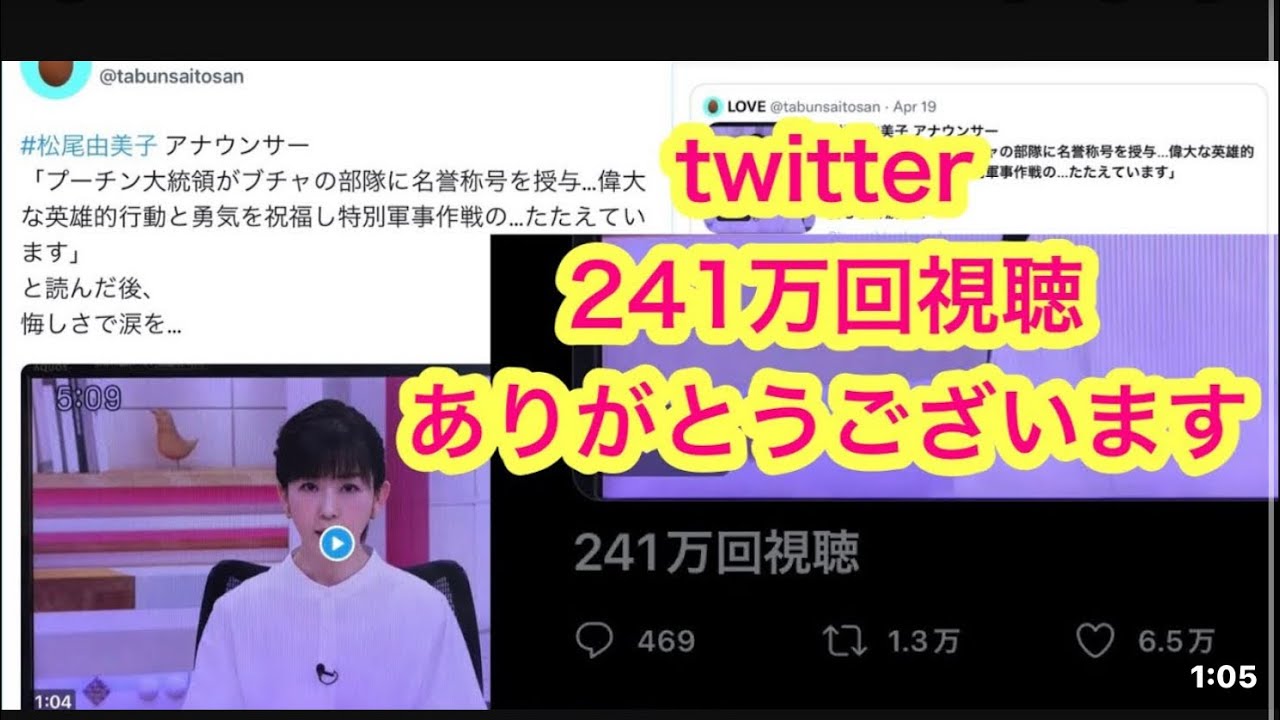 松尾由美子　多数の共感　ウクライナ　4月19日  プーチンがブチャの部隊に名誉称号を授与したとの速報を読んだ後悔し涙…