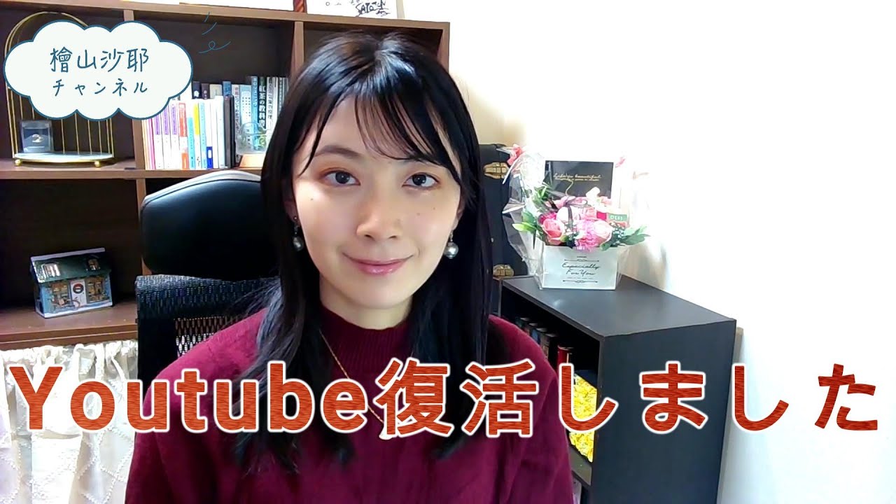 Youtube復活しました