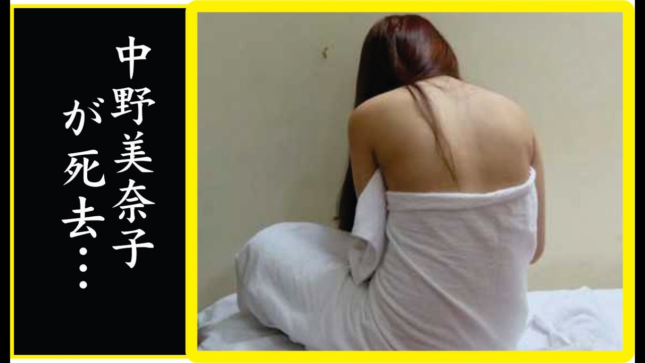 中野美奈子の現在がヤバすぎる...中野美奈子"3500万円の借金"に一同騒然...中野美奈子が車いす生活を余儀なくされた理由に涙が止まらない...